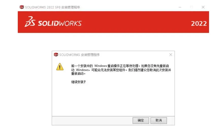 sw用一个实体切割另一个实体